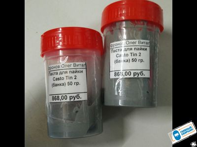 Оловянная паста для пайки Cаsto Tin 2 (расфасовка по 50гр.)