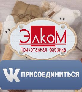 Семена Элком Официальный Сайт Интернет Магазин