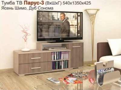 Тумба ТВ "ПАРУС-3" шимо (ТЭКС)