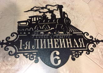 Адресная табличка Паровоз