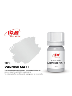 C2001  Лак матовый (Varnish Matt), 12мл