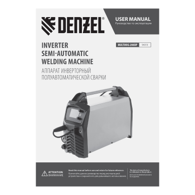 Аппарат инвертор. полуавтомат. сварки MultiMIG-200DP Synergy Double Pulse, 200 А, ПВ 80% Denzel