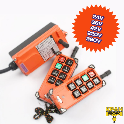 Установка радиоуправления на кран-балку