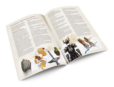 Dungeons & Dragons: Стартовый набор