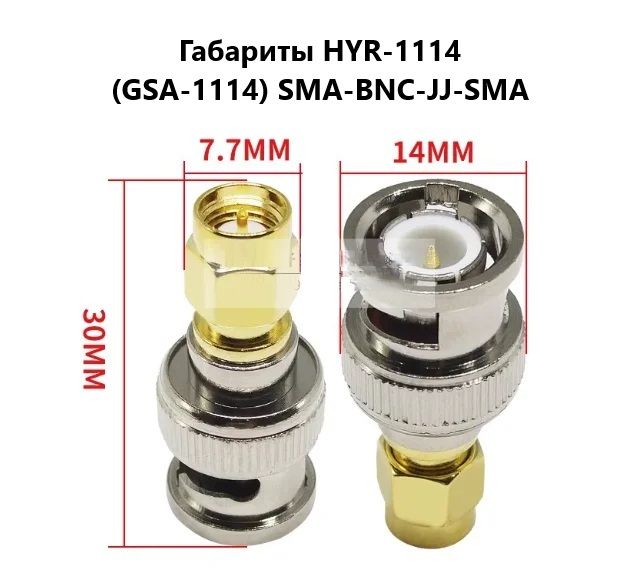 HYR-1114 (GSA-1114) SMA-BNC-JJ-SMA