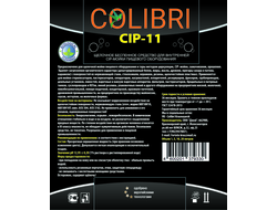 Colibri CIP-11  Щелочное беспенное средство для внутренней СIР-мойки пищевого оборудования