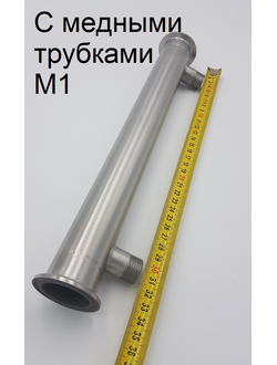 БЕЗ НОСИКА. Кожухотрубный холодильник на 2 дюйма С медными трубками. Длина 44 см.