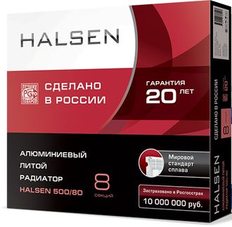 Радиатор Наlsen алюминевый 500/80 4сек Россия