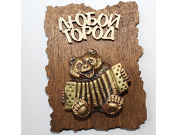 МАГНИТ НА ДЕРЕВЕ МЕДВЕДЬ С ГАРМОНЬЮ. ОПТ