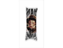 Дакимакура на 9 Мая, День Победы Слава Освободителям!