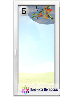 ВИТРАЖНАЯ ПЛЕНКА Y-3