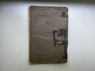 Ренессанс: Очерки искусства и поэзии. Вальтер Патер
