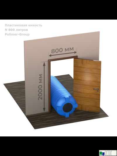 Емкость N 800 литров