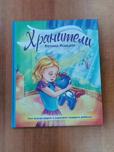 Комплект из 3-х книг: "Книга моего рода. Я, твоя бабушка, расскажу тебе о своей жизни", "Книга моего рода. Я, твой дедушка, расскажу тебе о своей жизни", "Хранители"