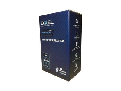Блок розжига DIXEL HPL FS45 New Night Series 45W 12V AC, 1шт