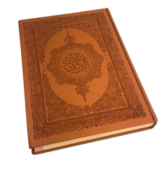 Коран на арабском языке настольный для чтения. Виниловая обложка.