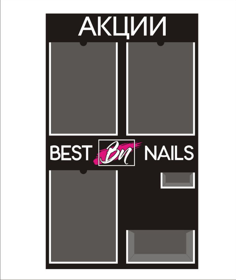 Разработка дизайна информационного стенда