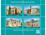 3313-16 Кавказские минеральные воды