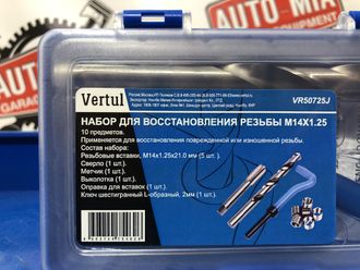 Набор для восстановления резьбы M14x1.25 Vertul VR50725J