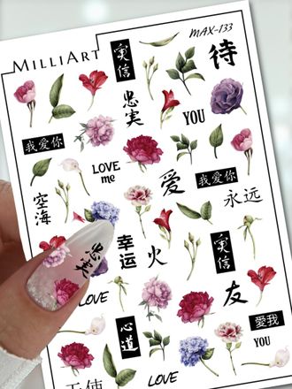 Слайдер-дизайн MilliArt Nails MAX-133