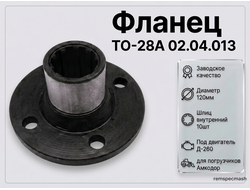 Фланец ТО-28А 02.04.013