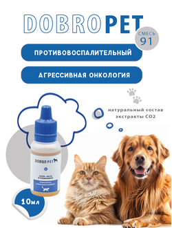DobroPet-94 Капли-смесь Глистогон для кошек и собак, 30 мл