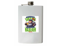 Фляжка #4 на 23 февраля