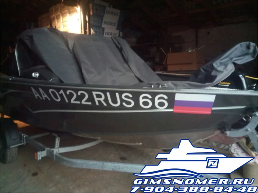 Сделаем номер на лодку по новому гост