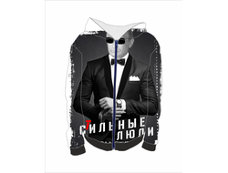 Толстовка ЗД с Путиным №13