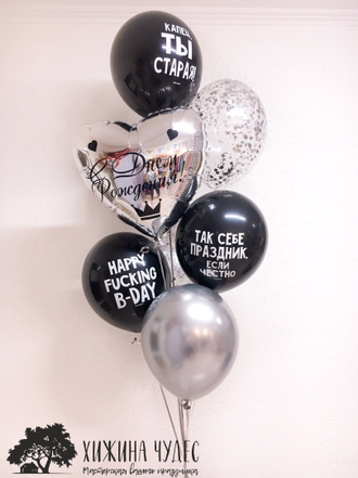 оскорбительные воздушные шары краснодар, шарики с надписями краснодар