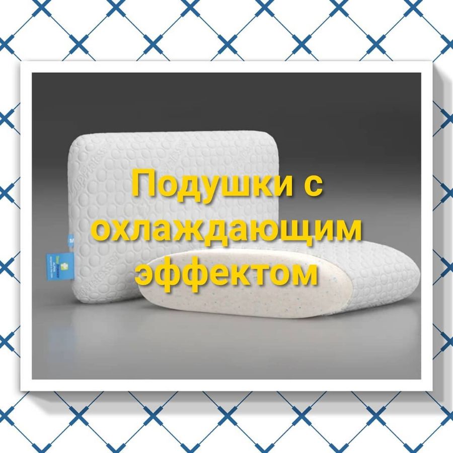 Наш салон предлагает готовые подушки Аскона по привлекательной цене. Звоните (391)2413418