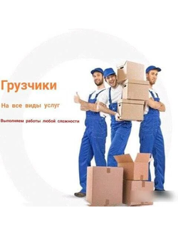 Вывоз мусора с использованием грузового (без загрузки машины )