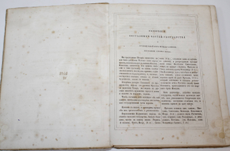Погодин М. Древняя русская история до монгольского ига. Том 2. М.: Синодальная тип., 1871