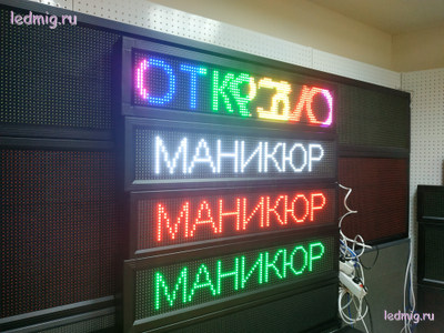 Бегущая строка 21*101см цветные диоды