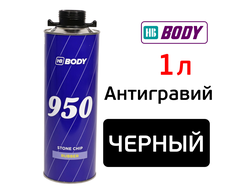 Антикор BODY 950 черный (1л)