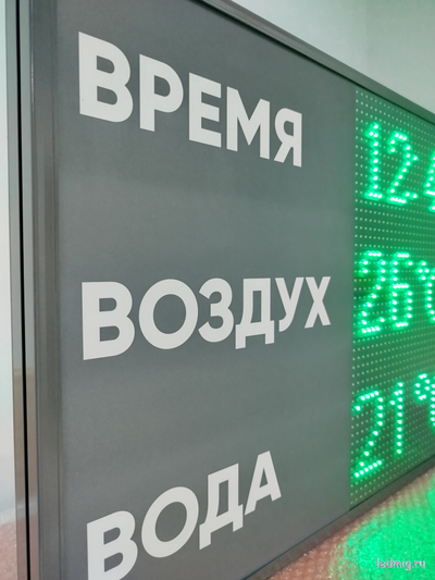 Табло для бассейна, время, температура воды и воздуха (зеленый/графит)