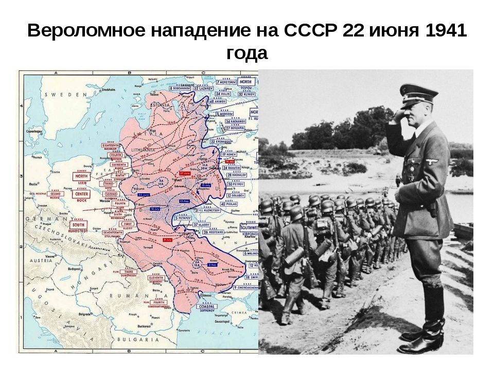 Нападение германии на ссср 1941. Нападение Германии на СССР 22 июня 1941 г. Карта нападения фашистов на СССР 22 июня 1941. Наступление Германии на СССР 1941. Фашисты напали на СССР 1941.