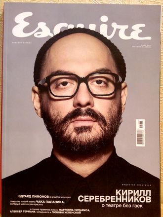 Журнал &quot;Esquire. Эсквайр&quot; март 2017 год (Русское издание)