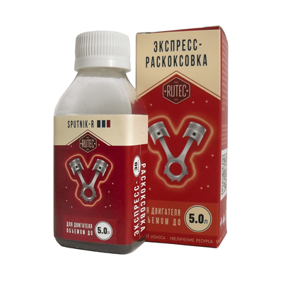 Раскоксовка двигателя объемом до 5,0л