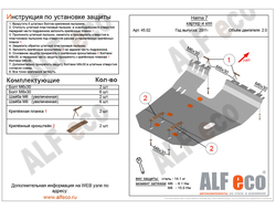 Haima 7 2013-2016 V-2,0 Защита картера и КПП (Сталь 2мм) ALF4502ST