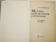 Резников А.Г. Методы определения гормонов. Киев: Наукова думка. 1980г.