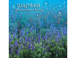 Капли Шалфея