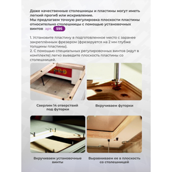 Пластина под Интерскол ФМ-67/2200Э для установки фрезера в стол 350*250 мм.