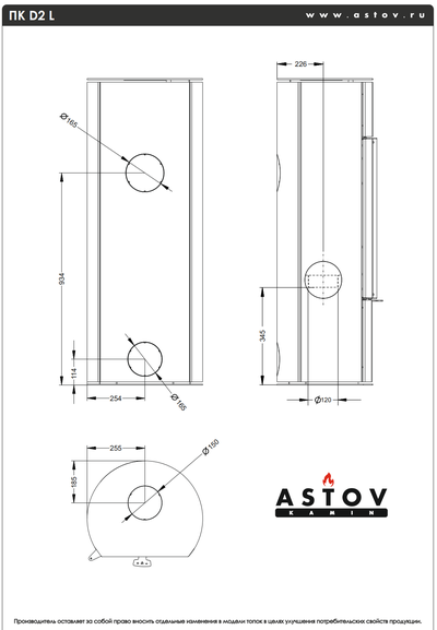 Печь-камин D2 L