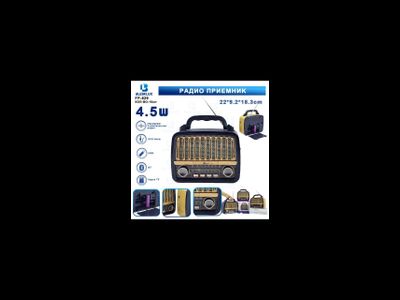 радиоприемник  829