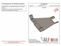 Haval H9 2018- V-2,0 AT; 2,0TD AT 4WD Защита РК (Сталь 2мм) ALF55063ST