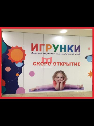 Профессиональная накатка и монтаж самоклеющейся пленки