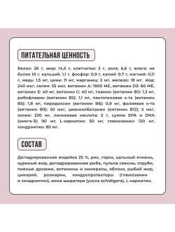 BOWL WOW (Боул Вау) корм сухой для собак средних пород Индейка, Рис, Яблоко, 2 кг