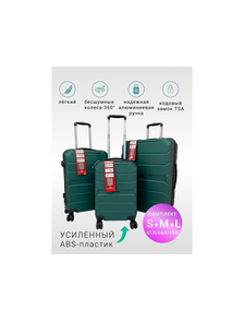 Комплект из 3х чемоданов Freedom Sky S,M,L Темно-зеленый