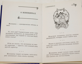 Генрих Гейне. Мысли и афоризмы.  Серия: Мастера афоризма. М.: Эксмо-пресс.  2000г.